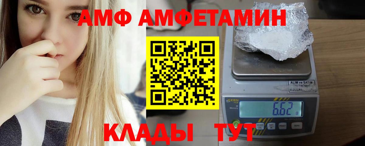Amphetamine VHQ Похвистнево