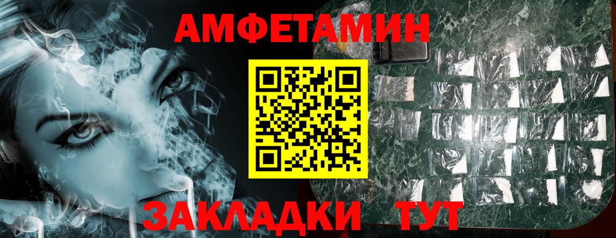 Амфетамин  Вход с VPN  Похвистнево  Амфетамин VHQ 