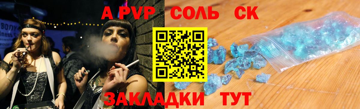 A PVP мука Похвистнево
