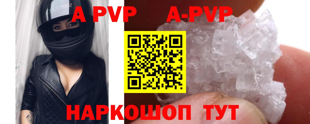 Alpha PVP  Alpha-PVP СК КРИС  Вход с VPN  Похвистнево 