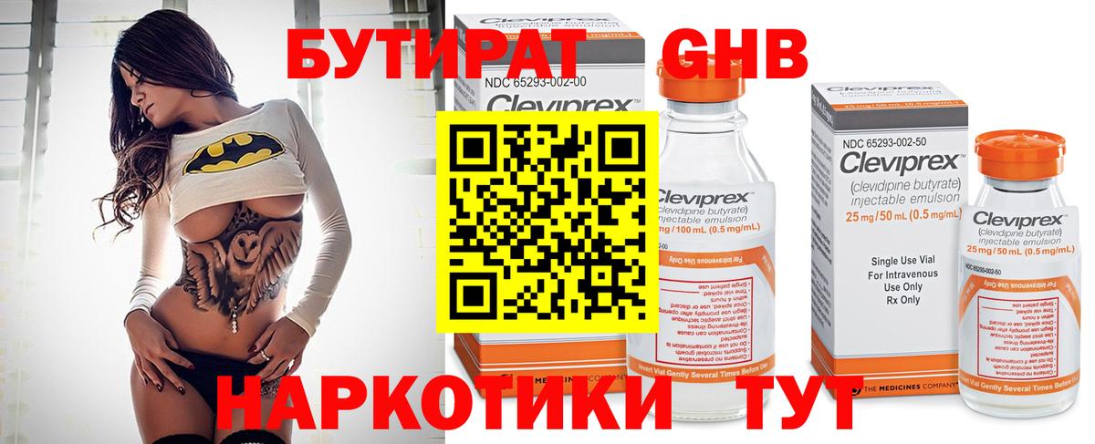 БУТИРАТ оксана Похвистнево