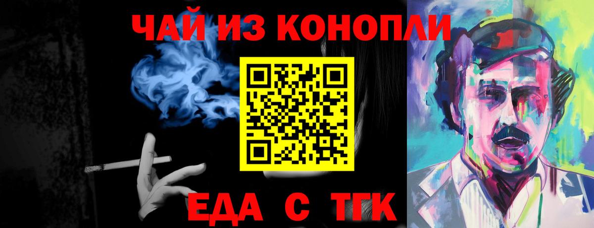 Похвистнево  Еда ТГК марихуана  Вход с VPN 