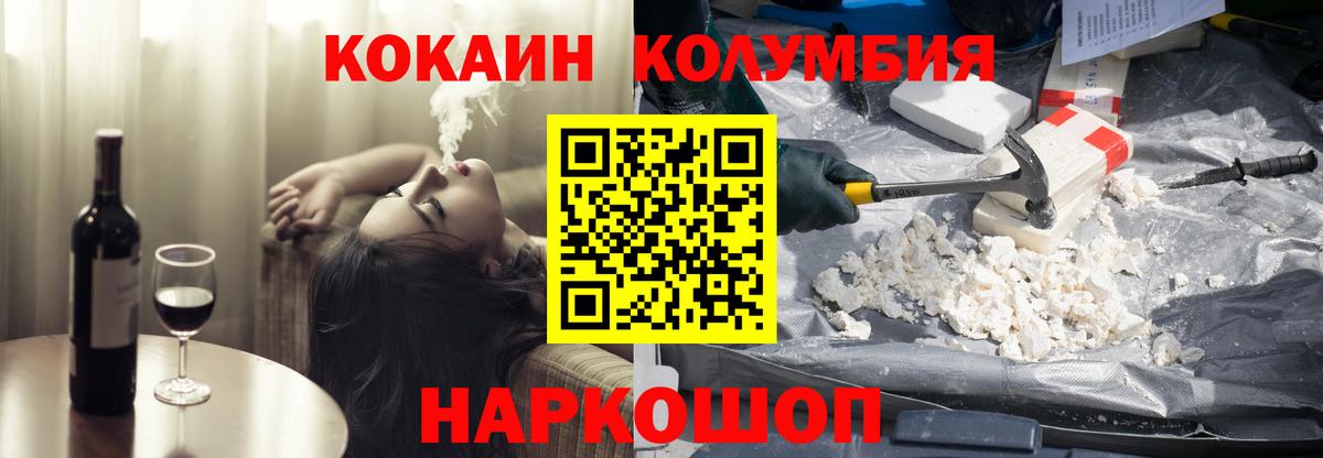Похвистнево  COCAIN Fish Scale  Вход с VPN  COCAIN Эквадор 