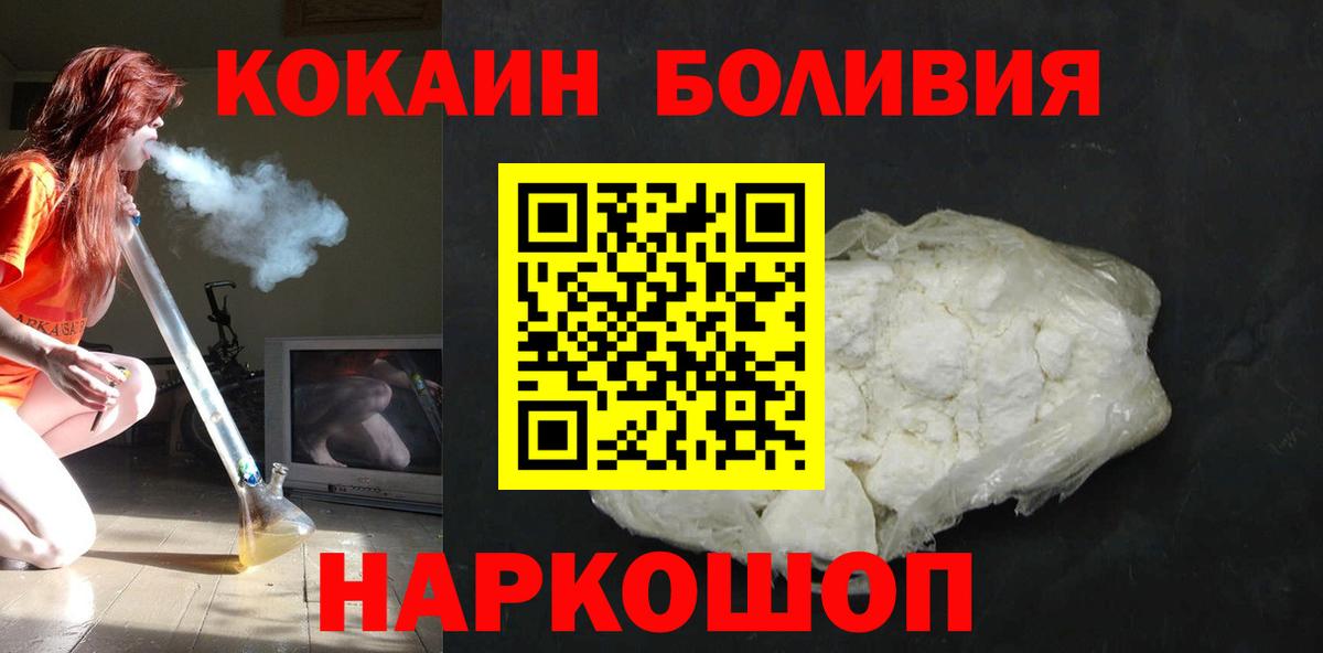 КОКАИН Боливия Похвистнево
