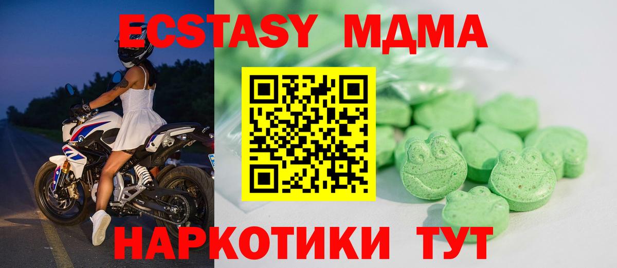 Экстази  Экстази MDMA  Экстази Дубай  мориарти Telegram  Похвистнево  Вход с VPN 