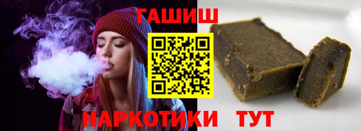 ГАШИШ Ice-O-Lator Похвистнево