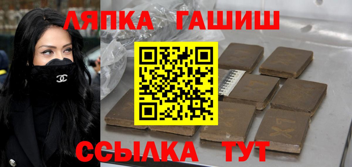 Похвистнево  ГАШ гарик  ГАШИШ ice o lator  Вход с VPN 