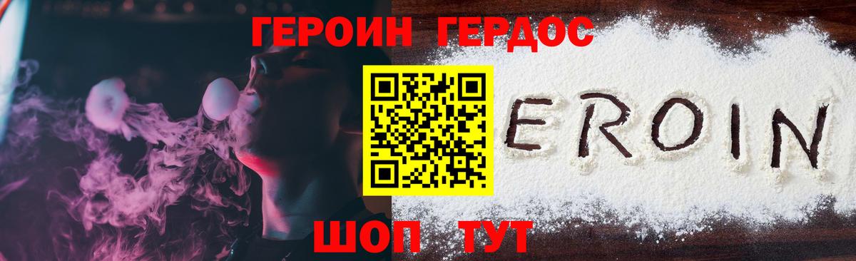 Героин белый Похвистнево