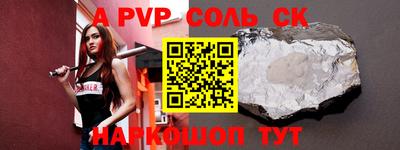 амф Сланцы