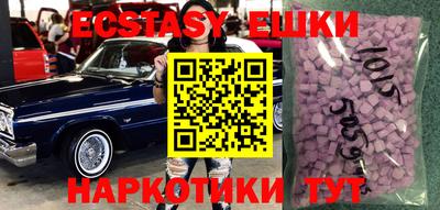 амф Сланцы