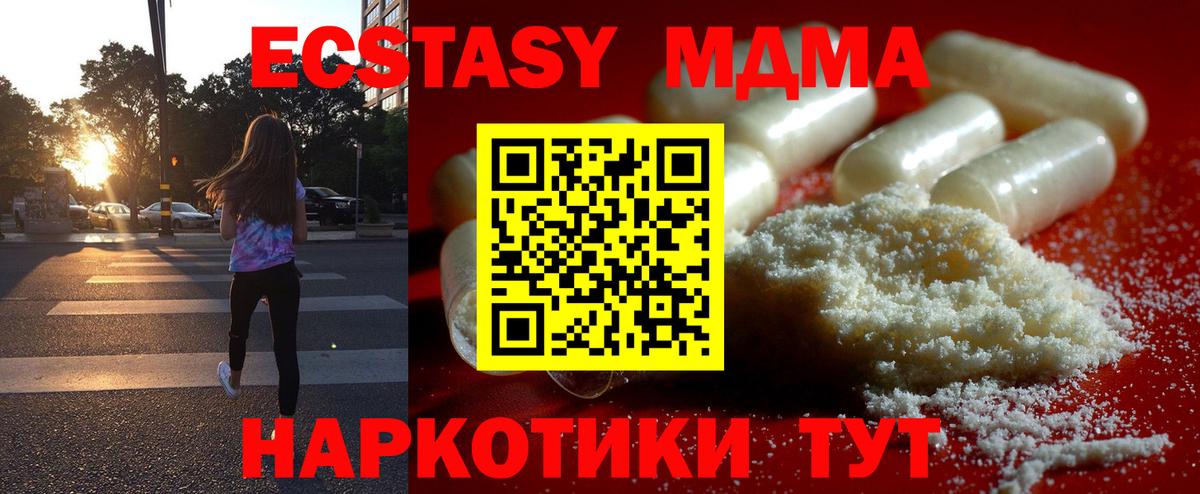 MDMA crystal Похвистнево