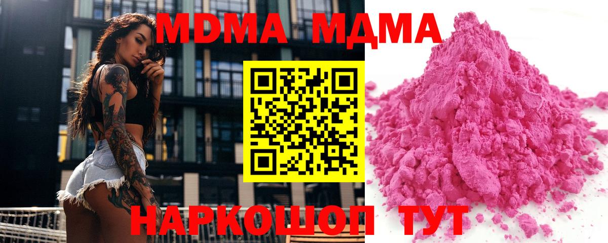 MDMA  МДМА кристаллы  Похвистнево  Вход с VPN  MDMA VHQ 