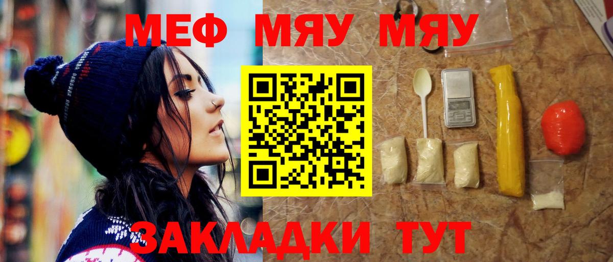 Похвистнево  Меф 4 MMC  МЯУ-МЯУ  Вход с VPN 