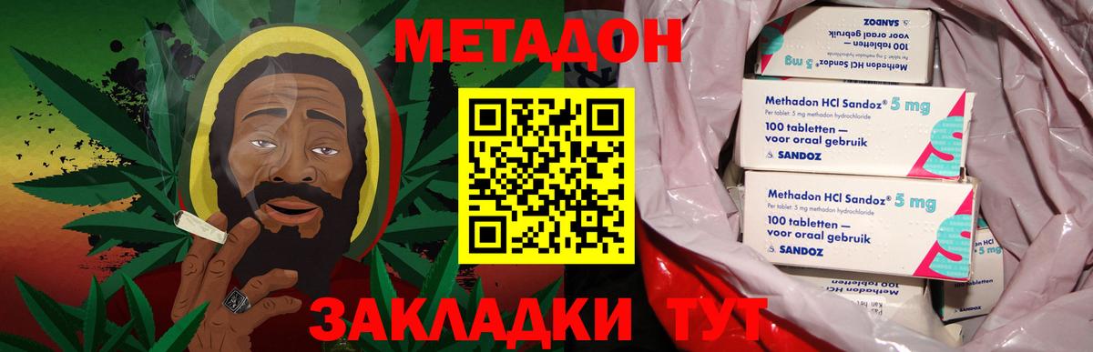 Похвистнево  МЕТАДОН methadone  ссылка на мегу рабочий сайт  Метадон кристалл  Вход с VPN 