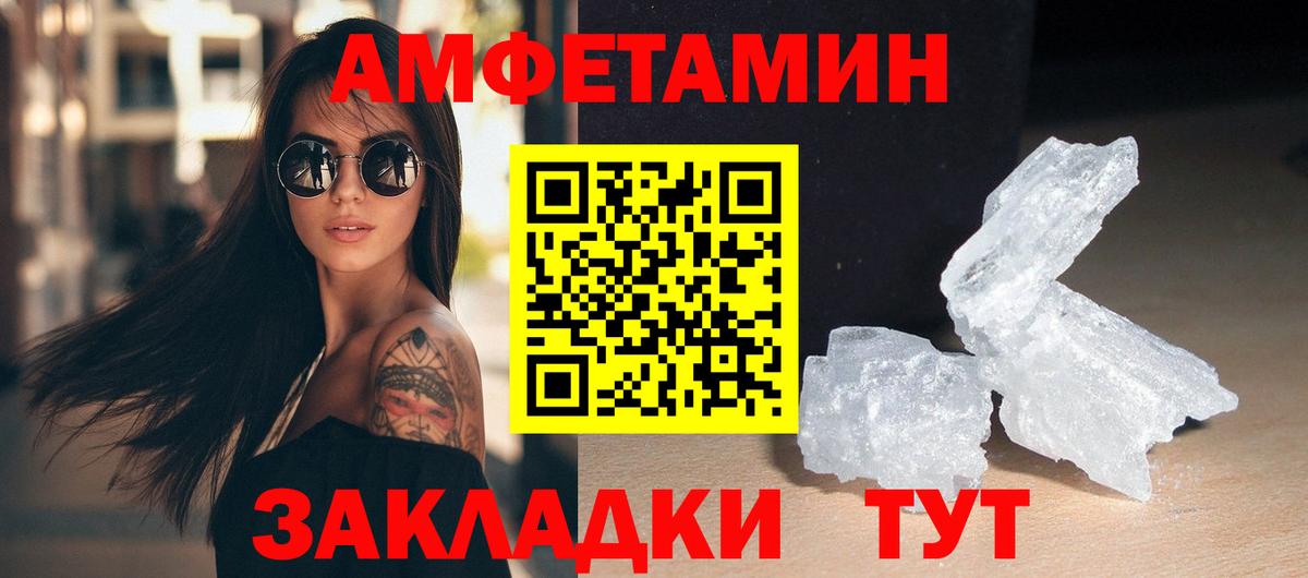Похвистнево  Метамфетамин Methamphetamine  Вход с VPN 