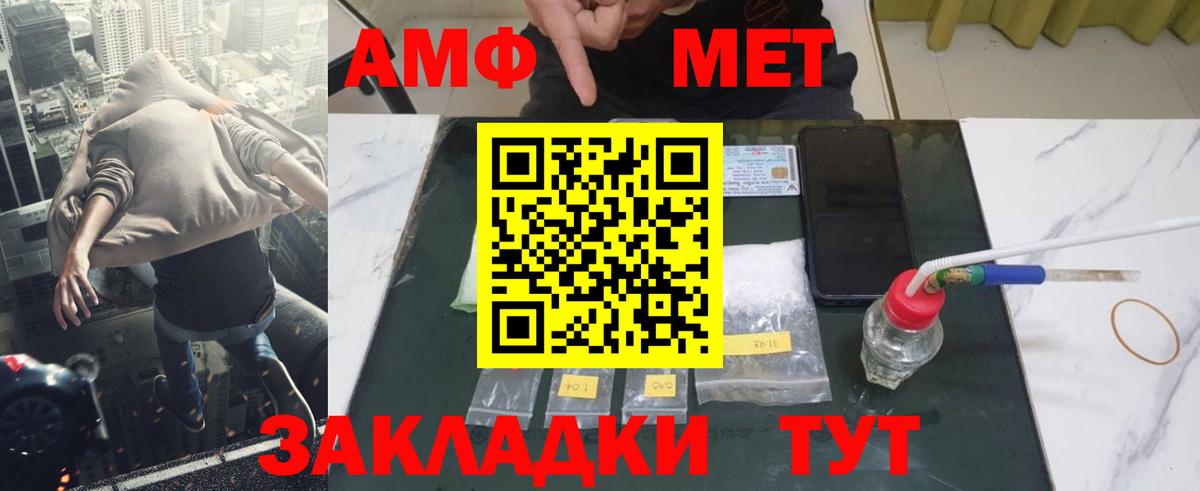 МЕТАМФЕТАМИН Methamphetamine Похвистнево